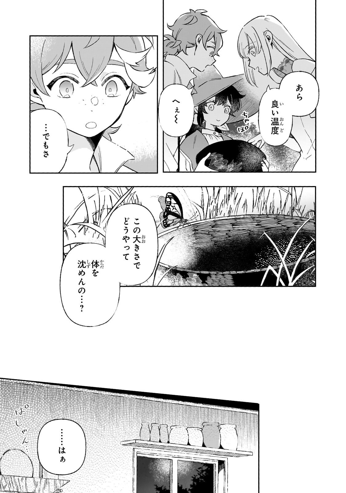 AKATSUKI NO MAJO REISHI HA JIYU NI IKITAI MAO TOBATSU WO OETANODE, NOMBIRI OMISE WO HIRAKIMASU Chapter 20.2 - Page 3