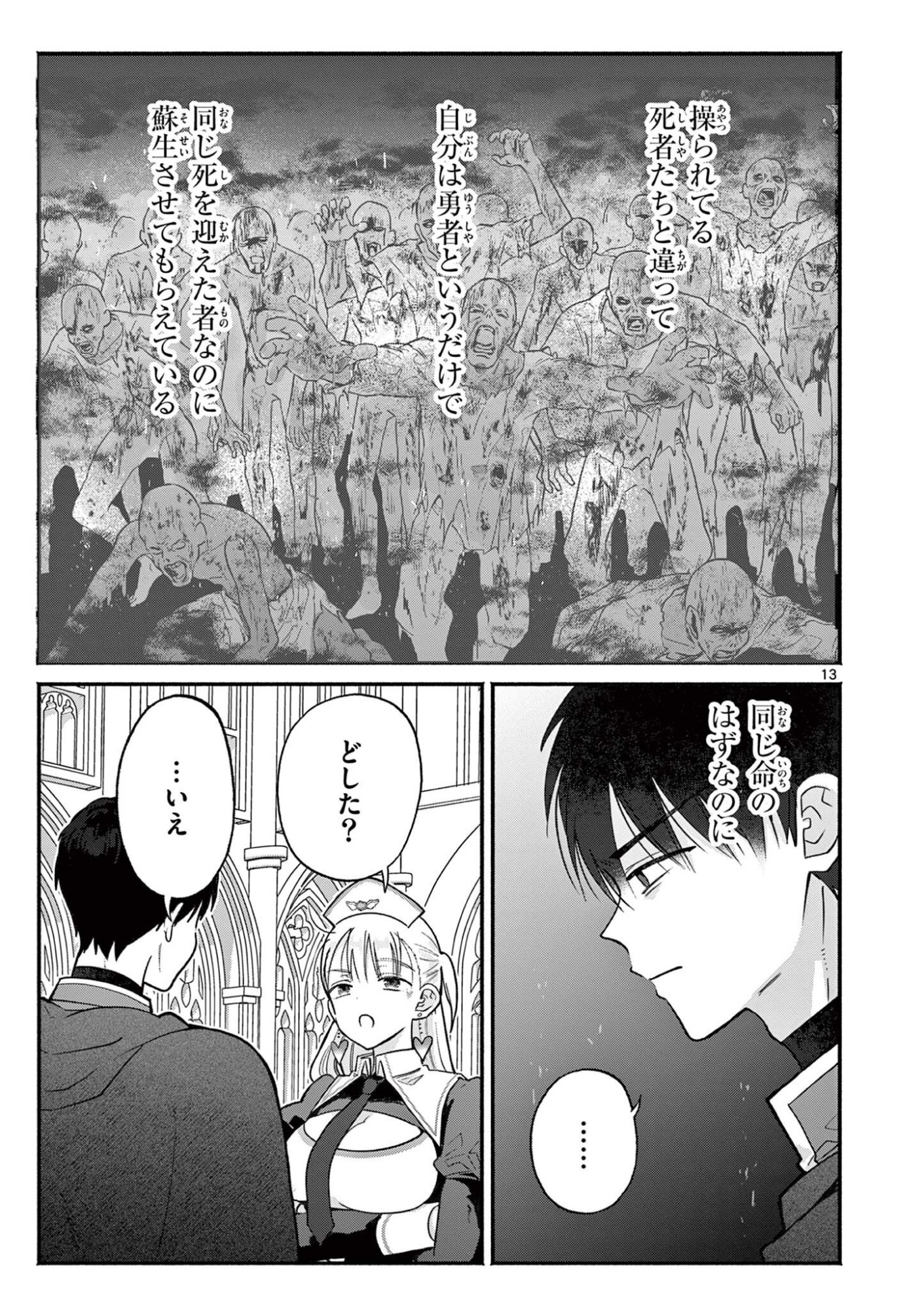 Read GYARU SHINKAN WA RIZARE GA DARUI - RAW Chapter 14 [High Quality / Full] - Page 13 - nicomanga.net