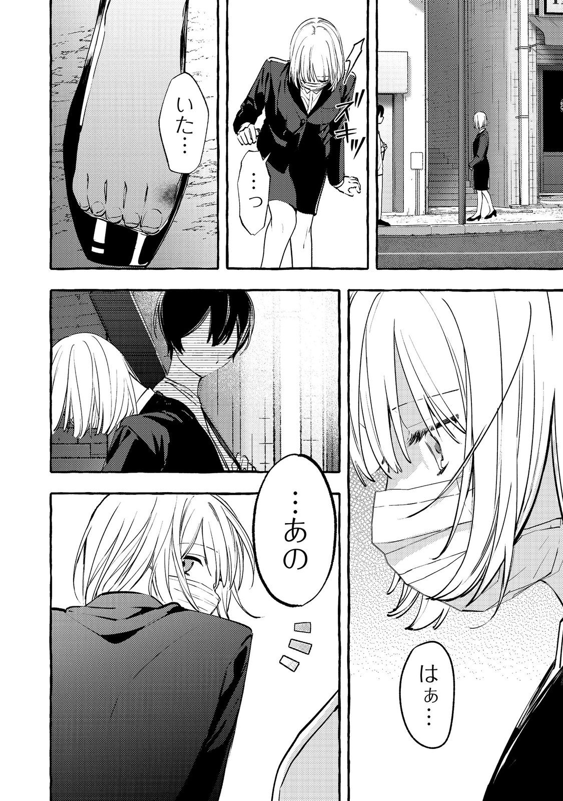GAKUEN NO MADONNA NO WATANABE SAN GA, NAZEKA MAISHUU YOTEI WO KIITE KURU Chapter 9.2 - Page 4
