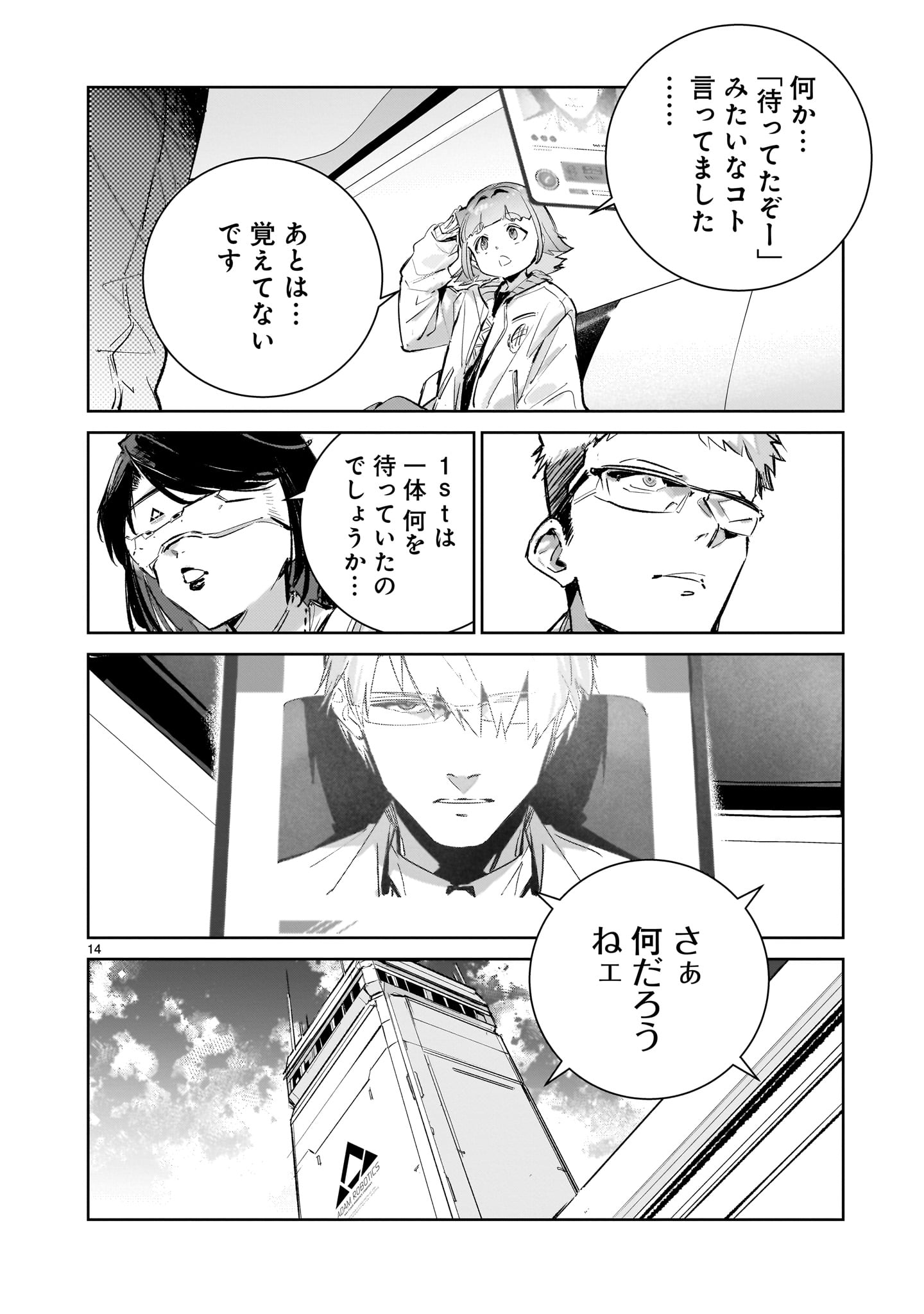 Read DRAGON CIRCUS (MANGA) - RAW Chapter 17.1 [High Quality / Full] - Page 14 - nicomanga.net