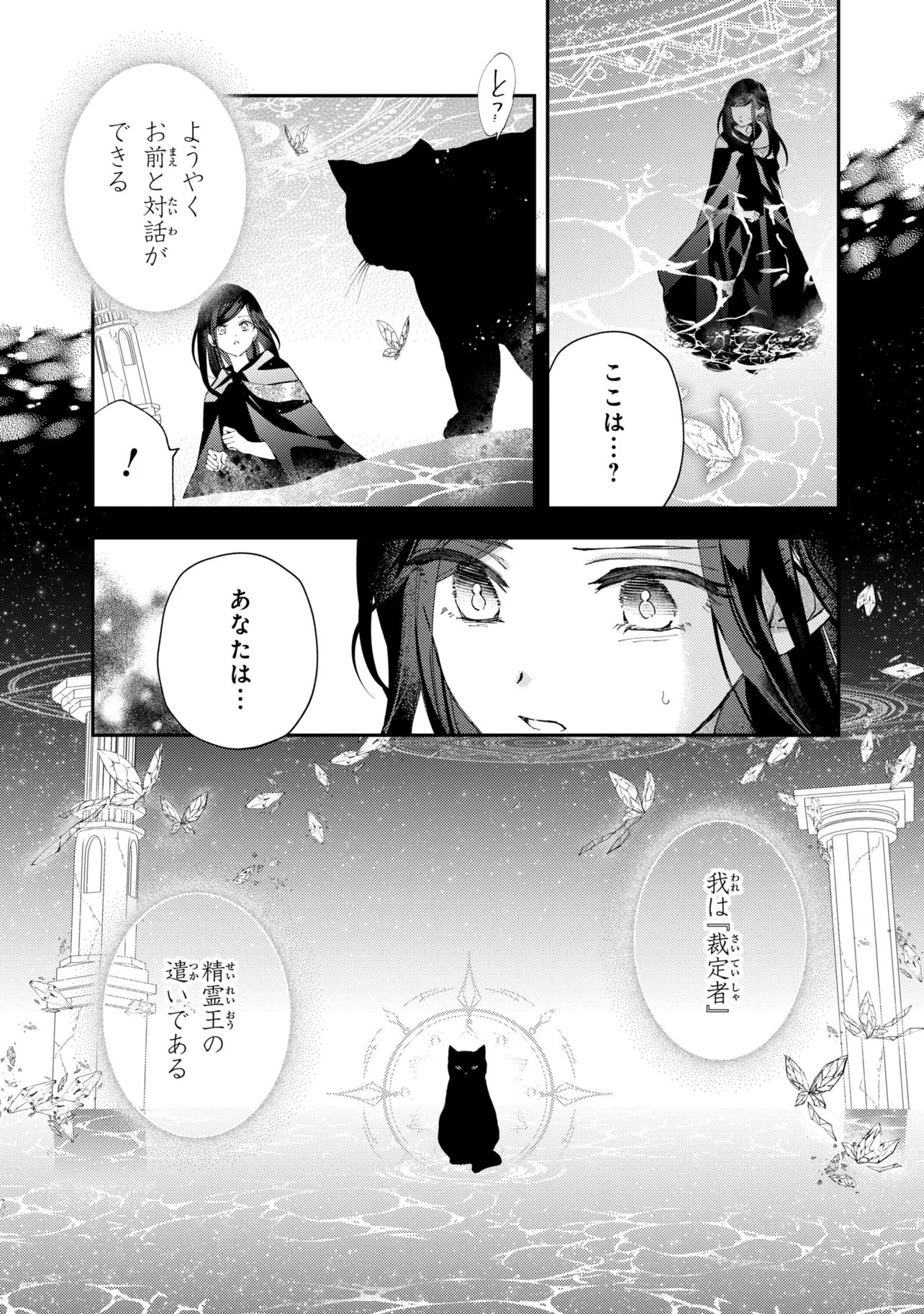 Read AKIRAME REIJOU WA KOIGOKORO NANTE IRANAI. ~URAGIRARETA HAZU NA NONI, FIANSEE KARA NO DEKIAI GA TOMARIMASEN!~ RAW Chapter 10.1 [High Quality / Full] - Page 9 - nicomanga.net