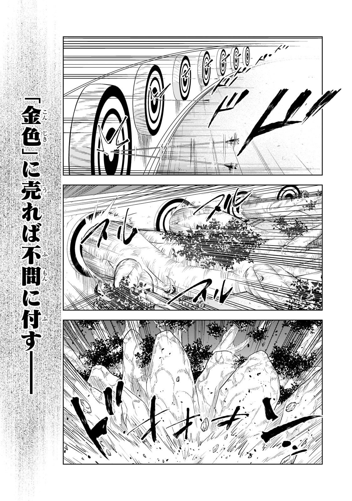 Read THE KICKED OUT S-RANK APPRAISER CREATES THE STRONGEST GUILD Chapter 49.1 [High Quality / Full] - Page 9 - nicomanga.net