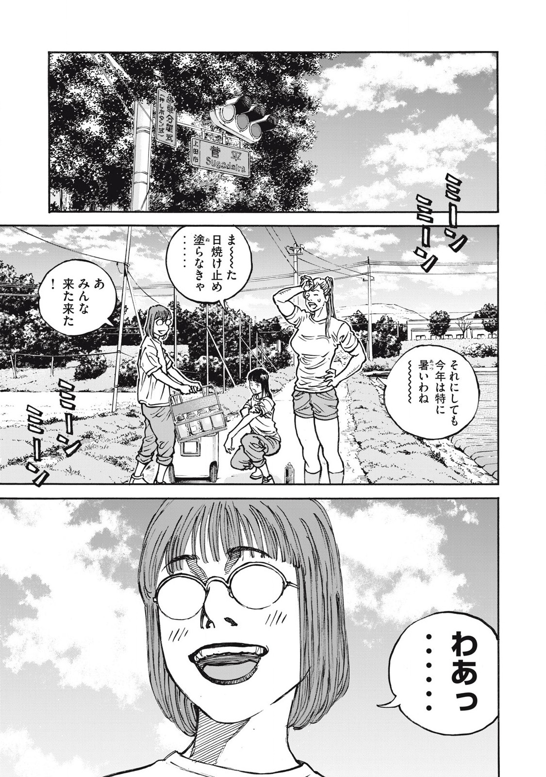 Read ONE FOR ALL Chapter 58 [High Quality / Full] - Page 13 - nicomanga.com