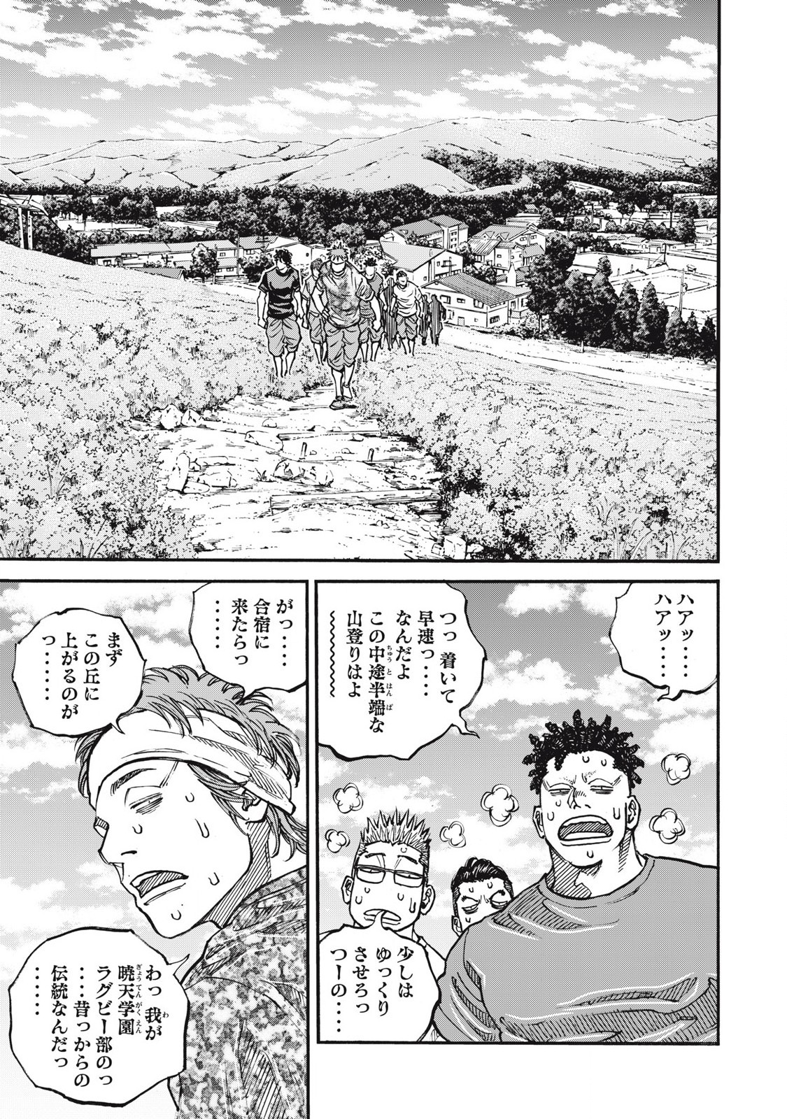 Read ONE FOR ALL Chapter 58 [High Quality / Full] - Page 5 - nicomanga.com