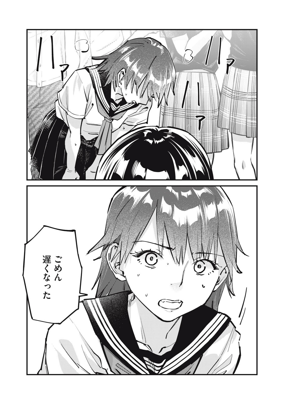 Read SUNNY 16 Chapter 11.5 [High Quality / Full] - Page 4 - nicomanga.net
