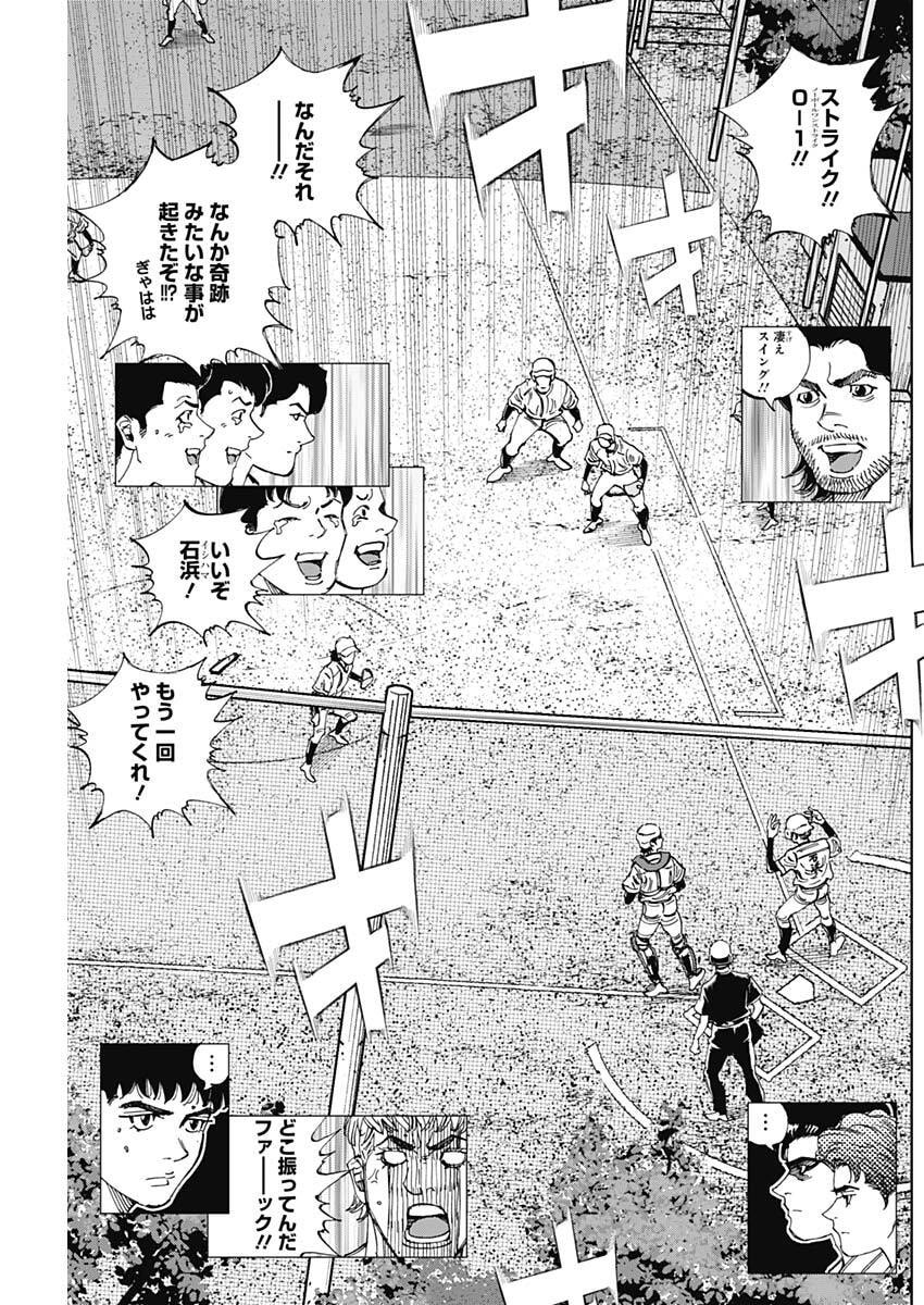 Read BUNGO -UNREAL- Chapter 19 [High Quality / Full] - Page 9 - nicomanga.com