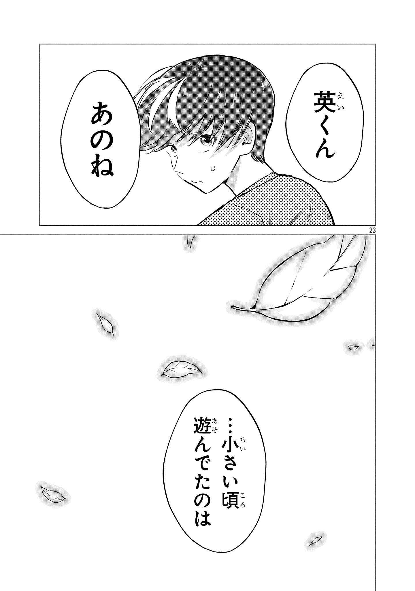 MAKE HEROINE WO KATASETAI!! Chapter 21 - Page 23