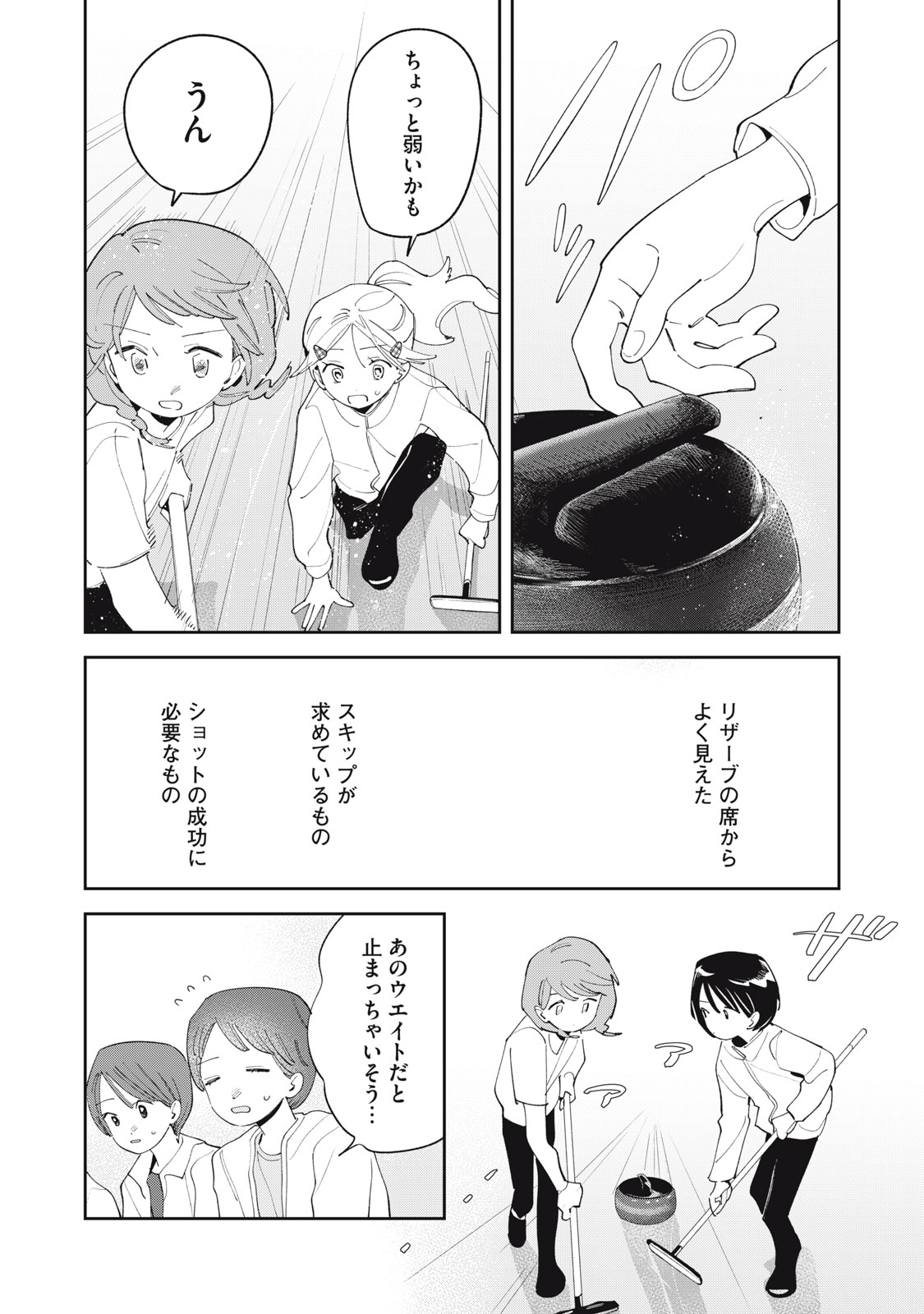 Read MAGARINARI NO HARU Chapter 12 [High Quality / Full] - Page 14 - nicomanga.net