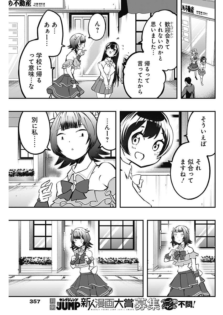 Read SAYONARA BOKU NO IDOL Chapter 22 [High Quality / Full] - Page 15 - nicomanga.net