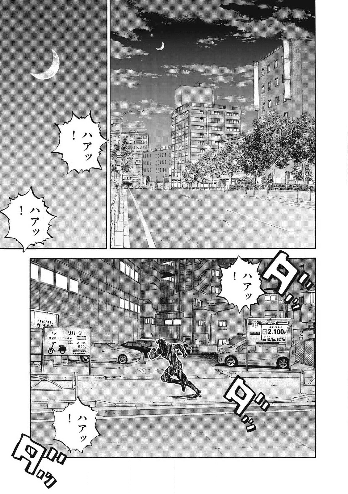 Read ONE FOR ALL Chapter 50 [High Quality / Full] - Page 15 - nicomanga.com