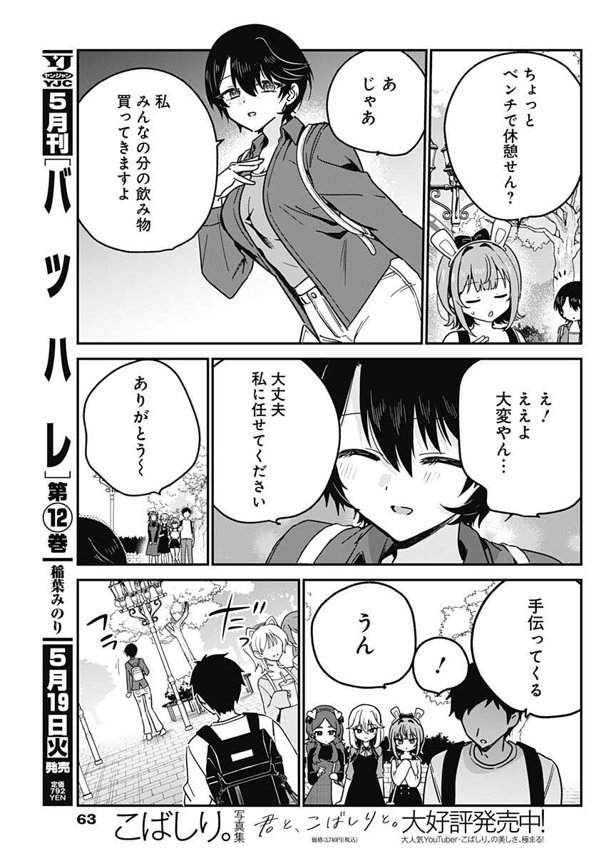 Read WATASHI NO KOTO SUKI JA NAKATTA NO KA YO!? Chapter 13 [High Quality / Full] - Page 9 - nicomanga.net