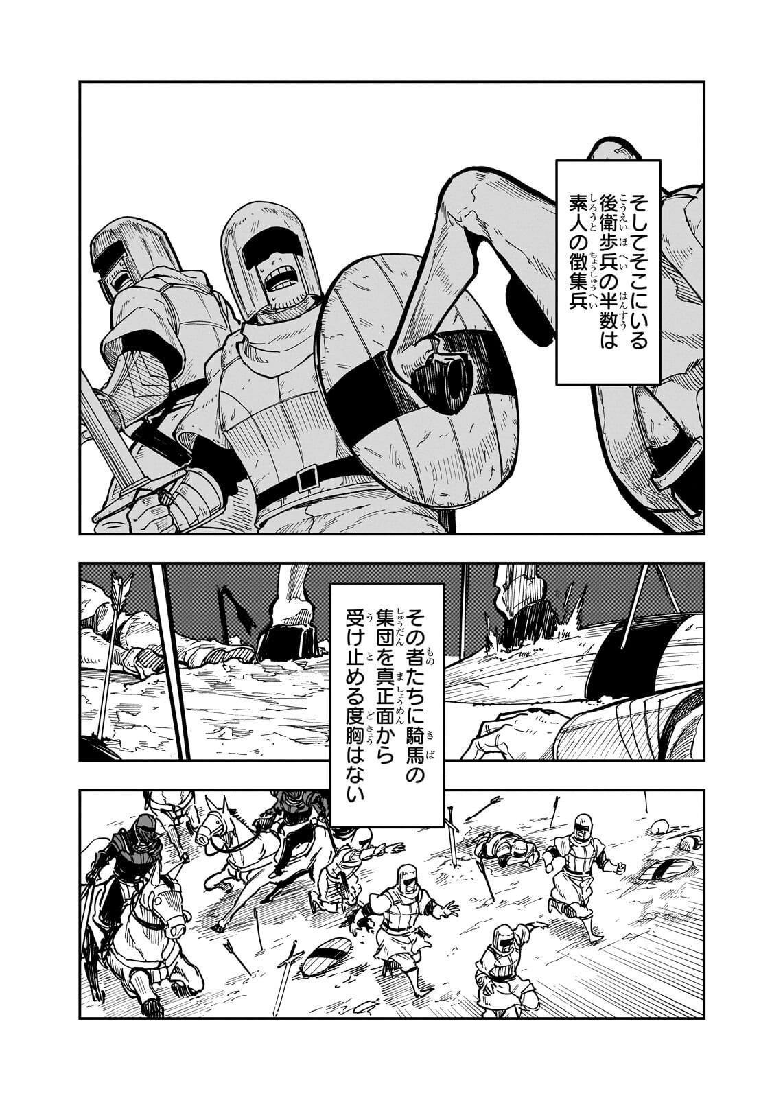 FRIEDRICH NO SENJOU: SHINKOU NO TENSAI GUNSHI, USO KARA HAJIMERU EIYUUTAN Chapter 8.3 page 8 - nihonkuni.com