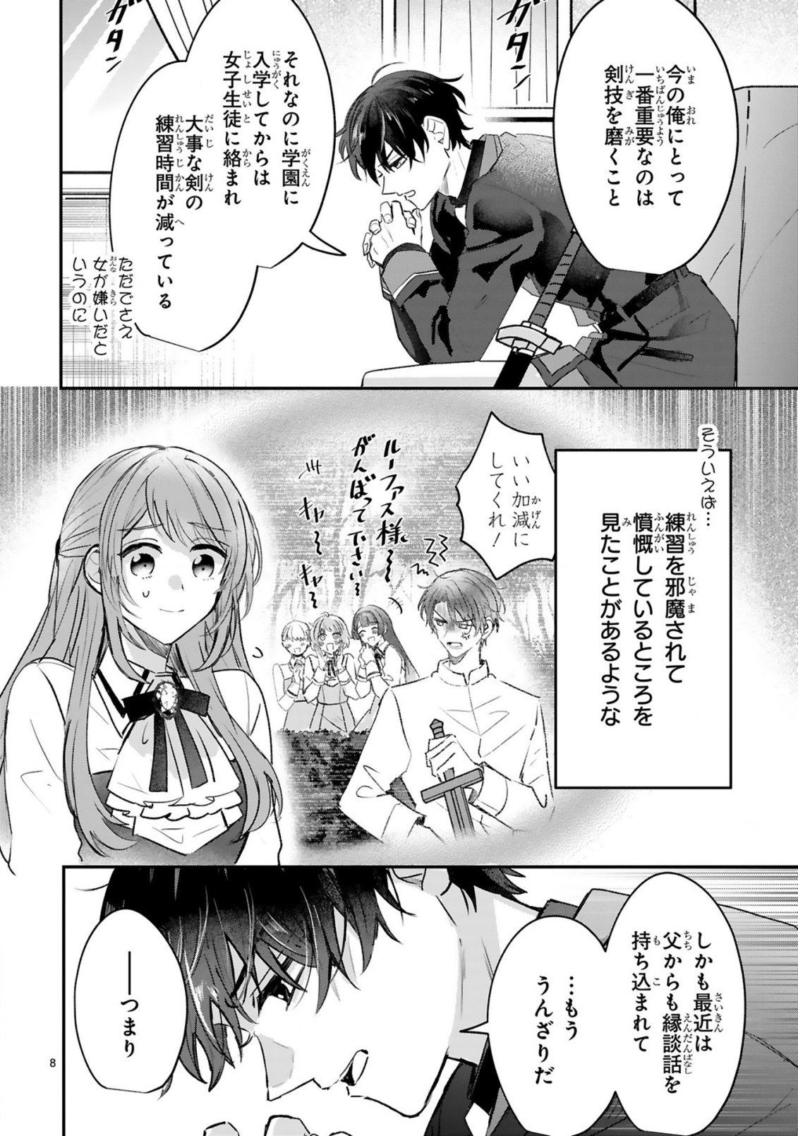 Read RENAI FUSHIN NA REIJOU WA REIKOKU KISHISAMA NO DEKIAI NI KIZUKANAI Chapter 2.1 [High Quality / Full] - Page 10 - nicomanga.net