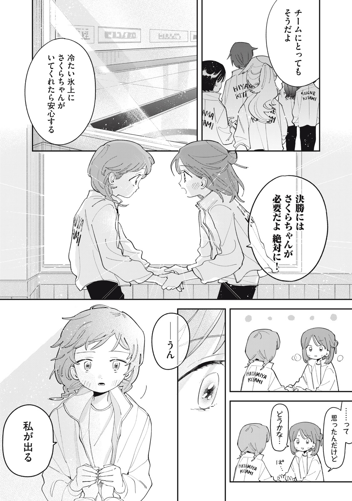 Read MAGARINARI NO HARU Chapter 12 [High Quality / Full] - Page 10 - nicomanga.net