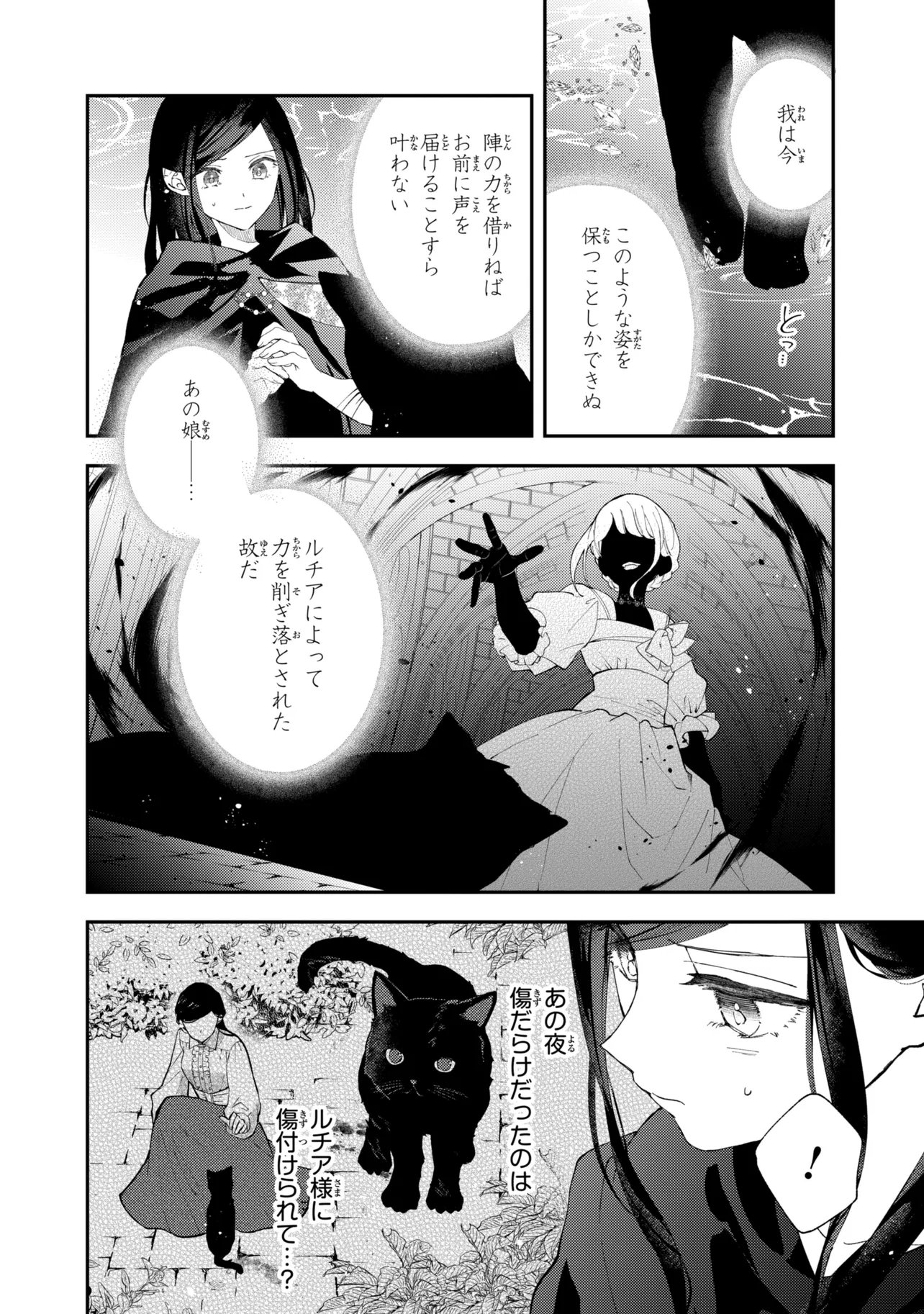 Read AKIRAME REIJOU WA KOIGOKORO NANTE IRANAI. ~URAGIRARETA HAZU NA NONI, FIANSEE KARA NO DEKIAI GA TOMARIMASEN!~ RAW Chapter 10.1 [High Quality / Full] - Page 10 - nicomanga.net