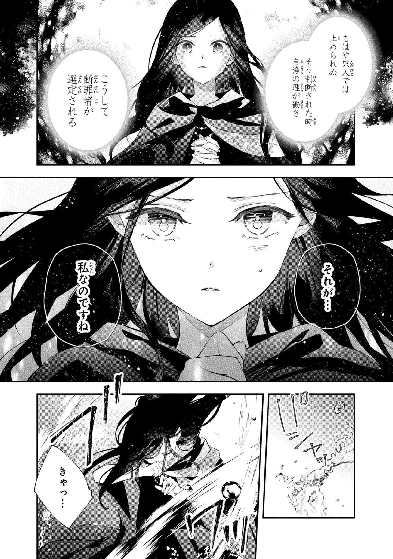 Read AKIRAME REIJOU WA KOIGOKORO NANTE IRANAI. ~URAGIRARETA HAZU NA NONI, FIANSEE KARA NO DEKIAI GA TOMARIMASEN!~ RAW Chapter 10.1 [High Quality / Full] - Page 14 - nicomanga.net