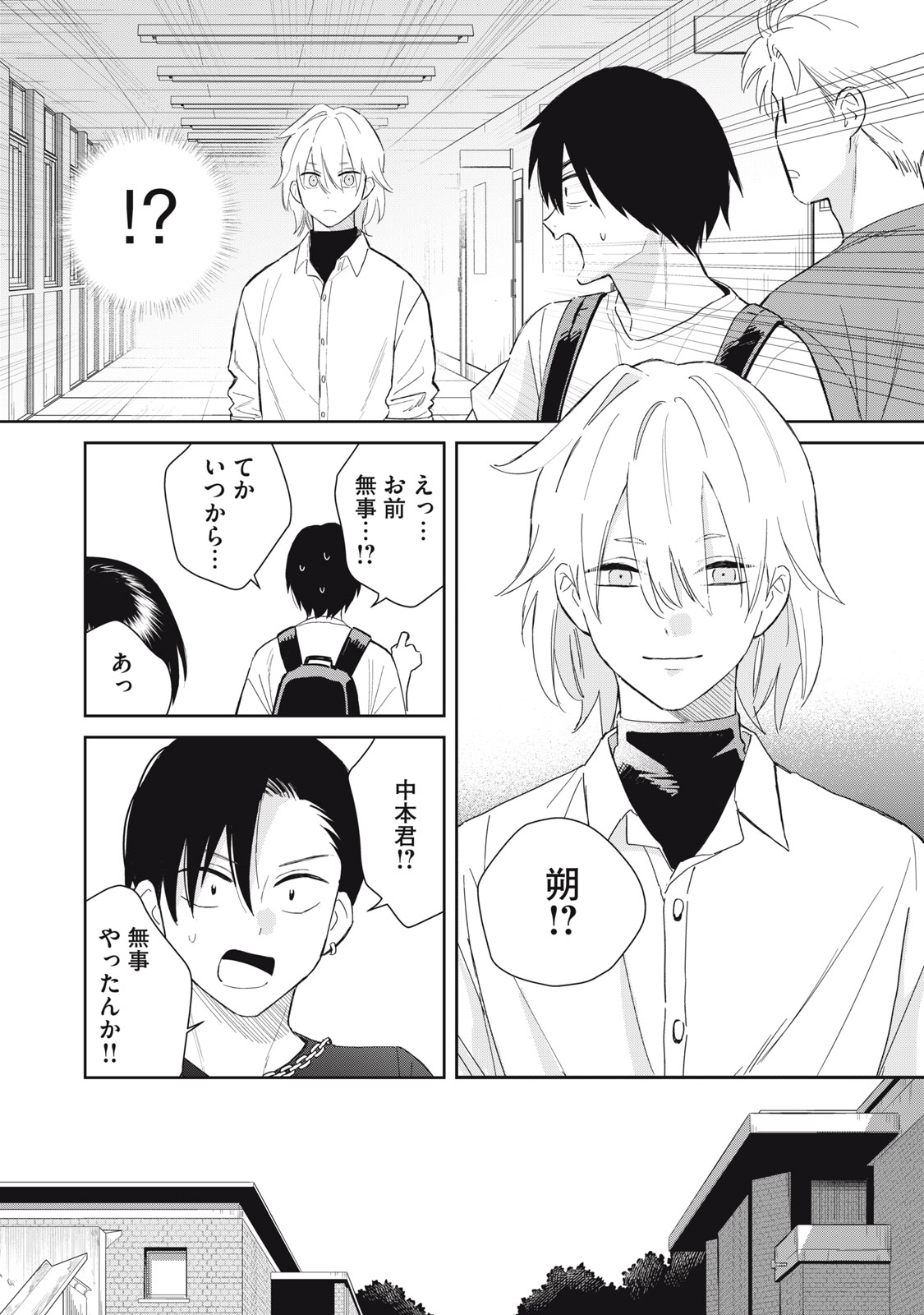Read HAJIME NO YUJIN Chapter 10 [High Quality / Full] - Page 28 - nicomanga.net
