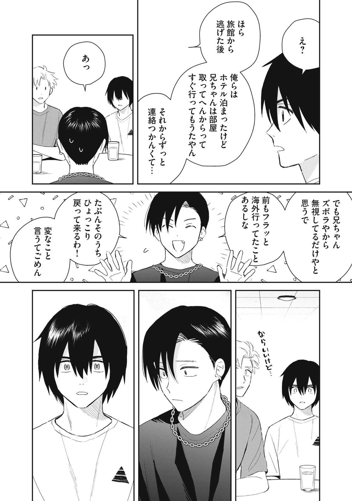 Read HAJIME NO YUJIN Chapter 10 [High Quality / Full] - Page 30 - nicomanga.net