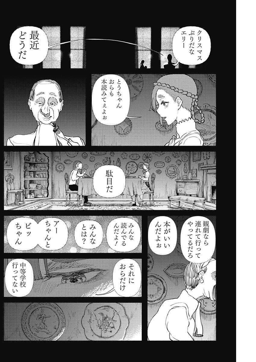 Read ENIGMATICA Chapter 11 [High Quality / Full] - Page 10 - nicomanga.com
