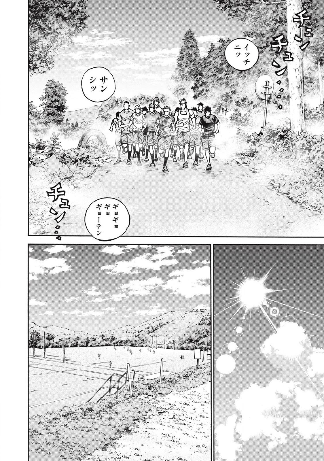Read ONE FOR ALL Chapter 58 [High Quality / Full] - Page 8 - nicomanga.com