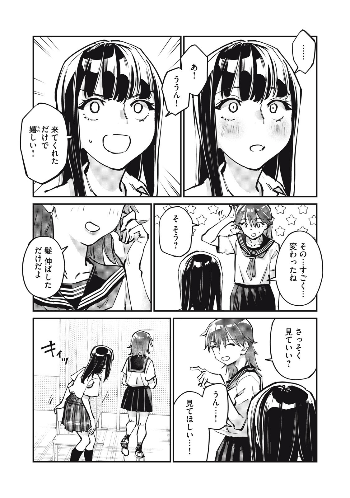 Read SUNNY 16 Chapter 11.5 [High Quality / Full] - Page 5 - nicomanga.net