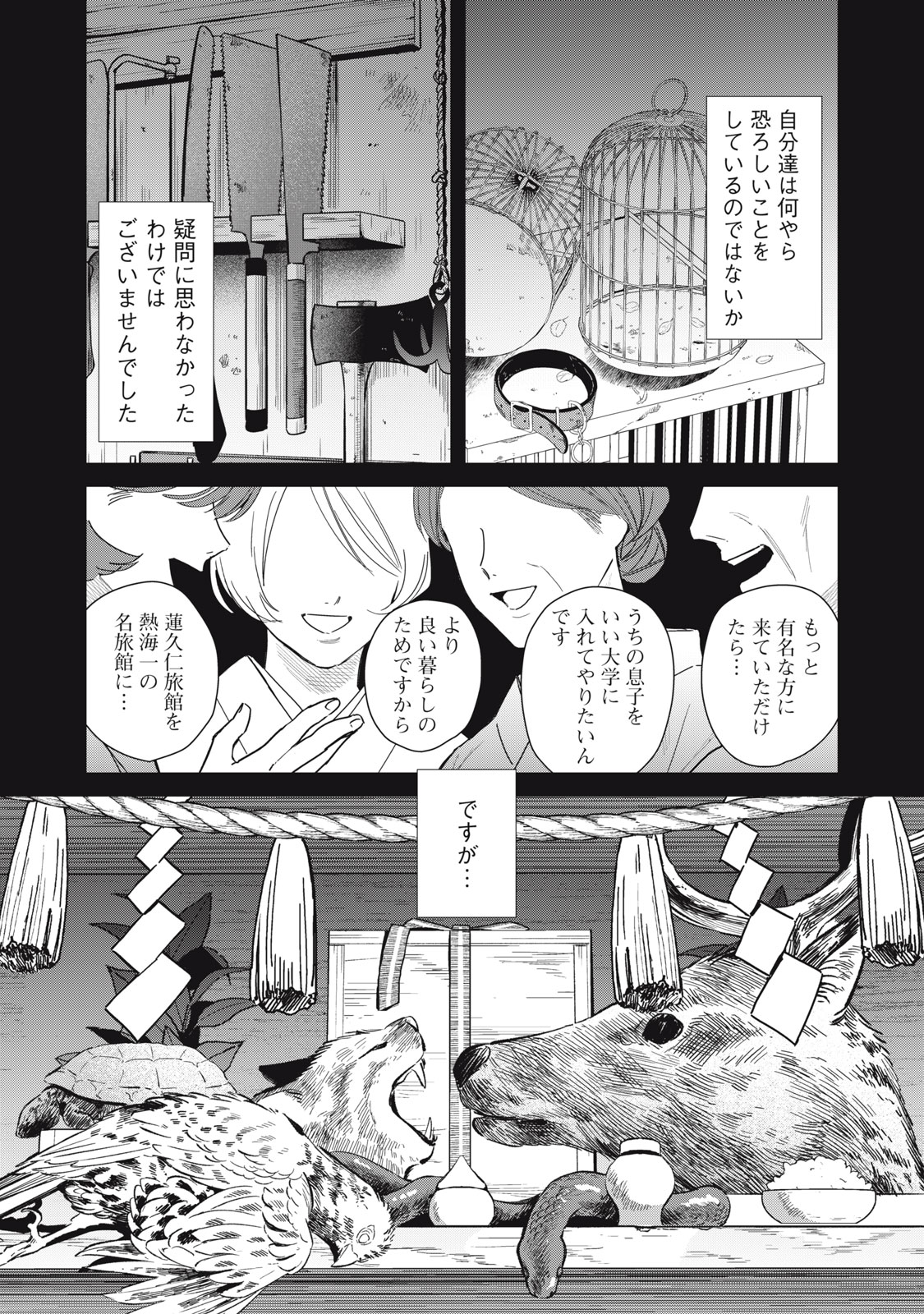 Read HAJIME NO YUJIN Chapter 10 [High Quality / Full] - Page 9 - nicomanga.net