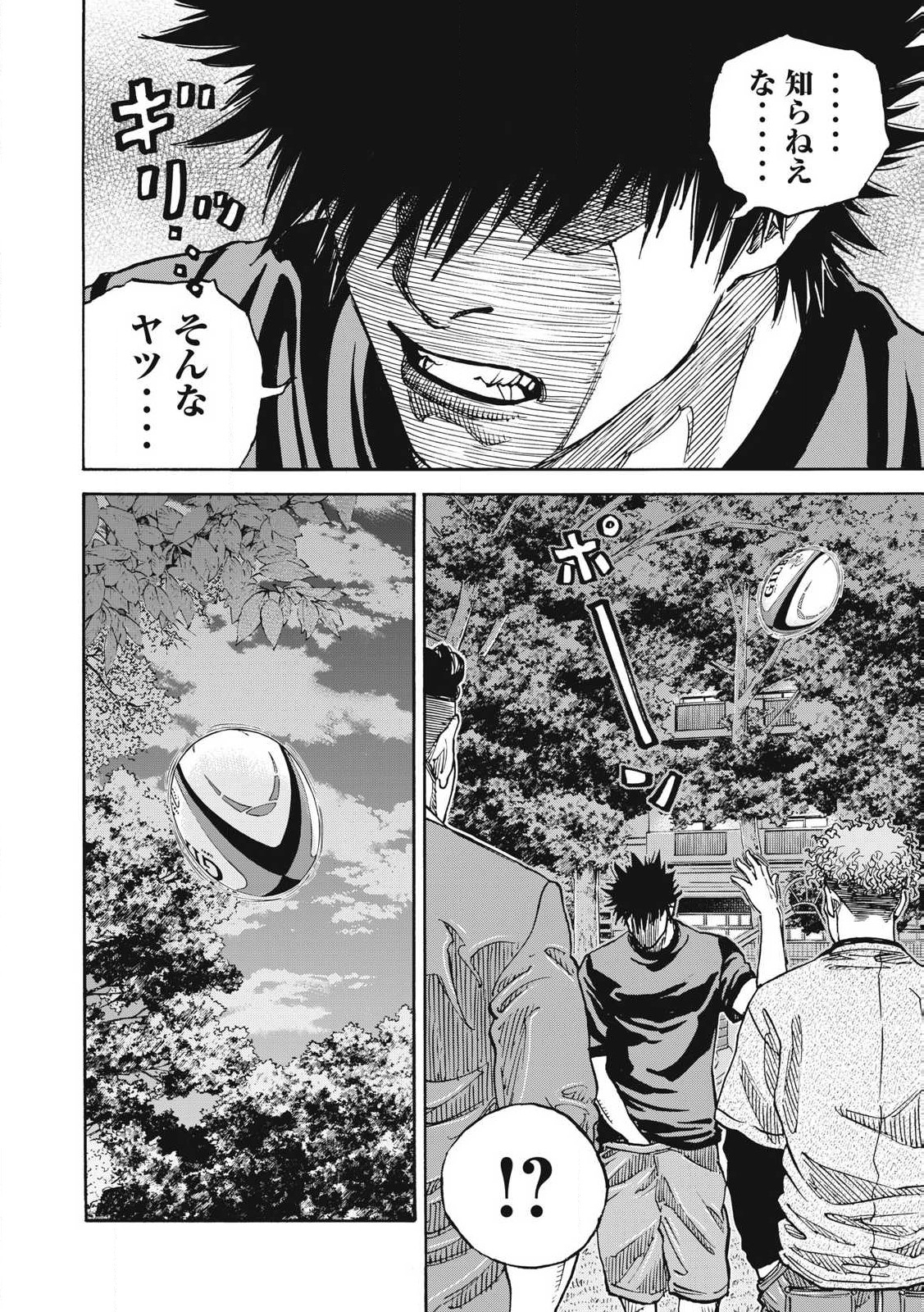 Read ONE FOR ALL Chapter 52 [High Quality / Full] - Page 8 - nicomanga.com