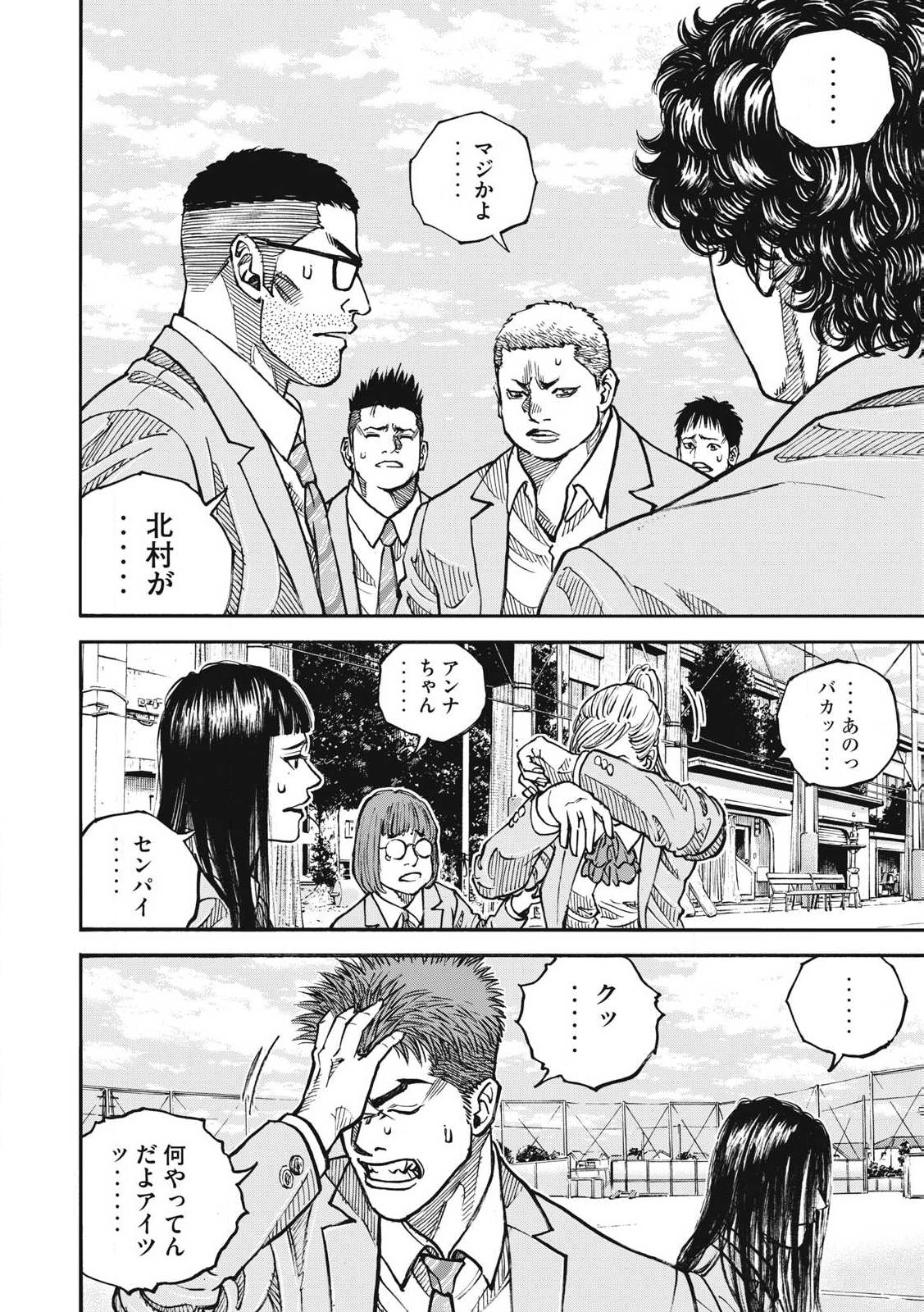 Read ONE FOR ALL Chapter 55 [High Quality / Full] - Page 20 - nicomanga.com
