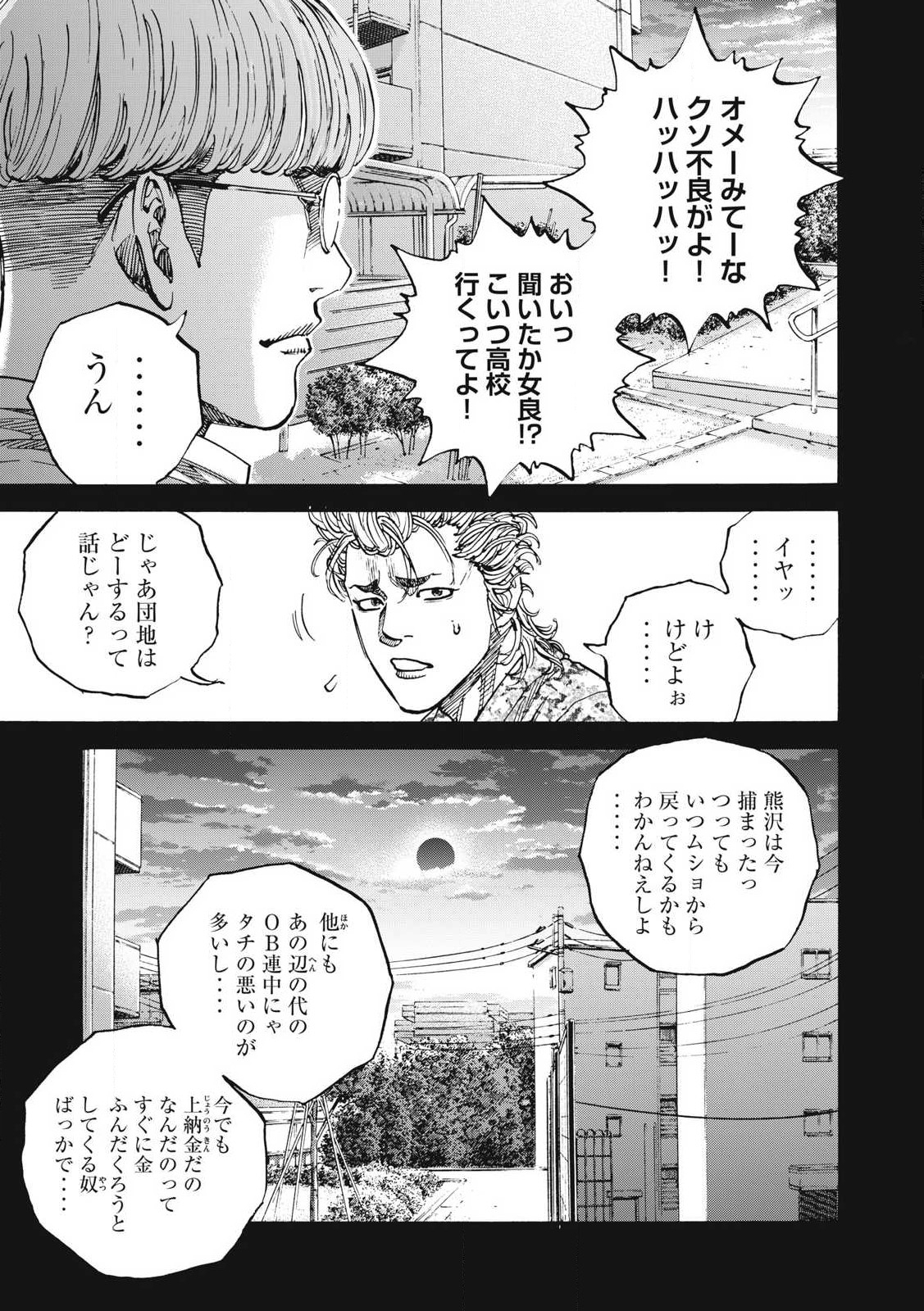 Read ONE FOR ALL Chapter 51 [High Quality / Full] - Page 17 - nicomanga.com