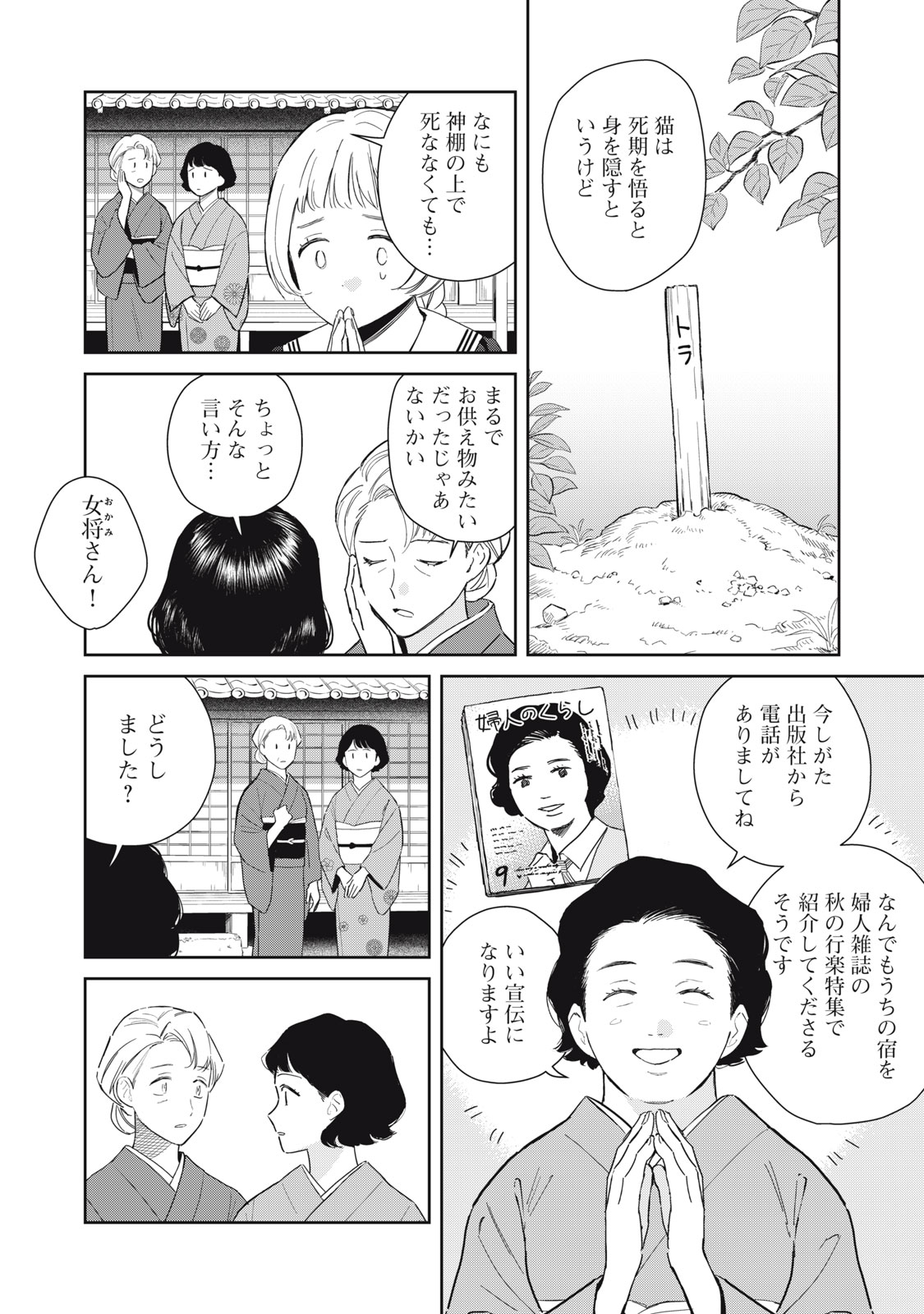 Read HAJIME NO YUJIN Chapter 10 [High Quality / Full] - Page 7 - nicomanga.net