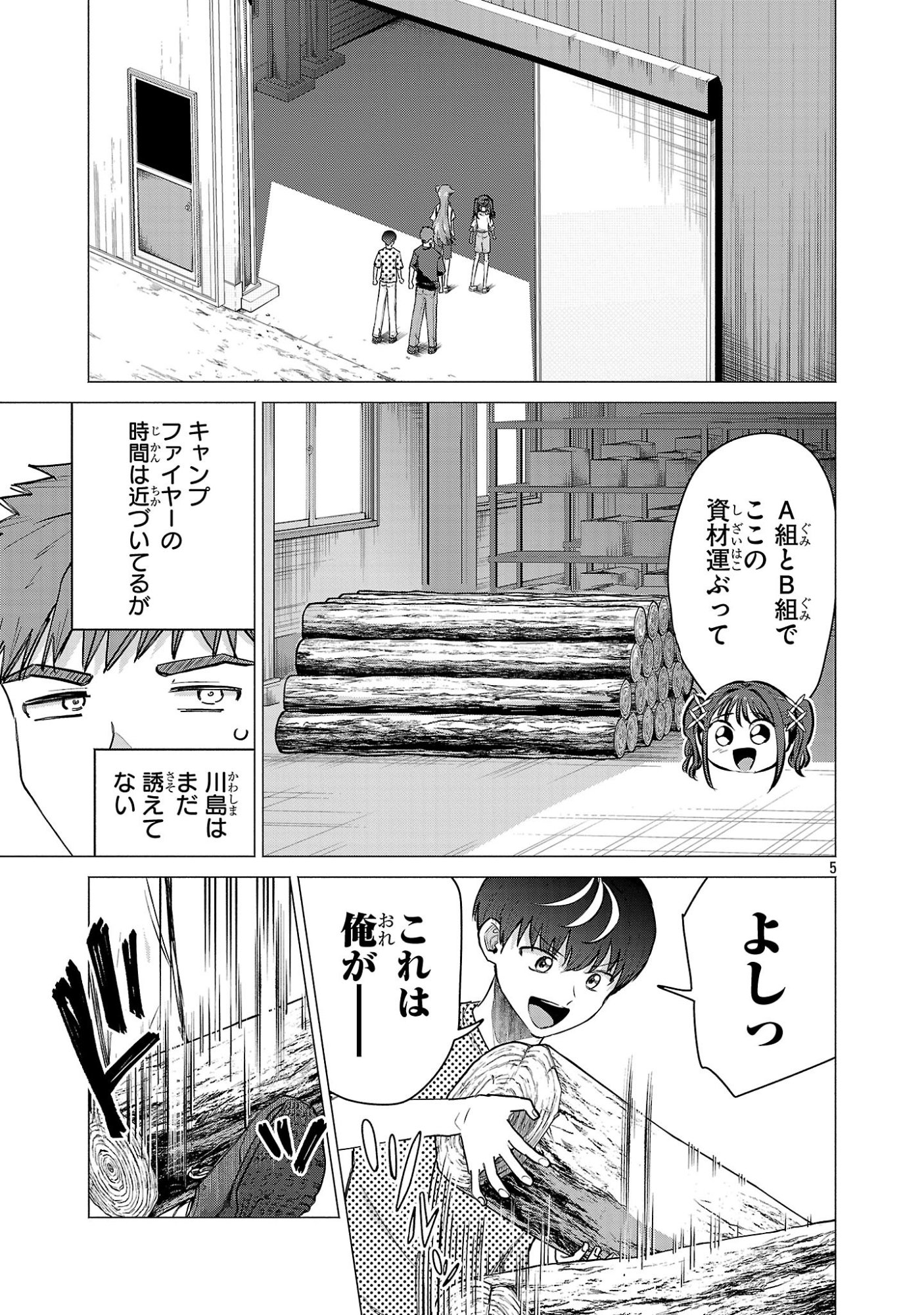 MAKE HEROINE WO KATASETAI!! Chapter 21 - Page 5