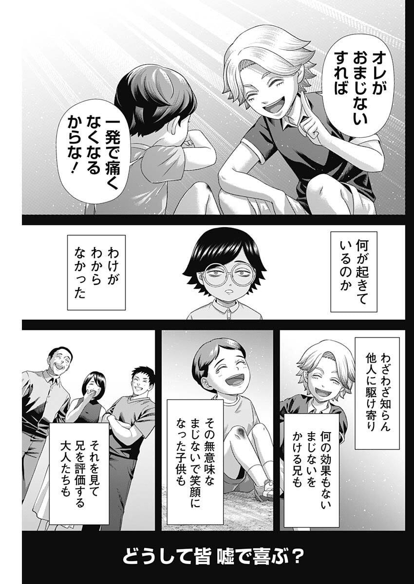 Read JUNKET BANK - RAW Chapter 212 [High Quality / Full] - Page 13 - nicomanga.com