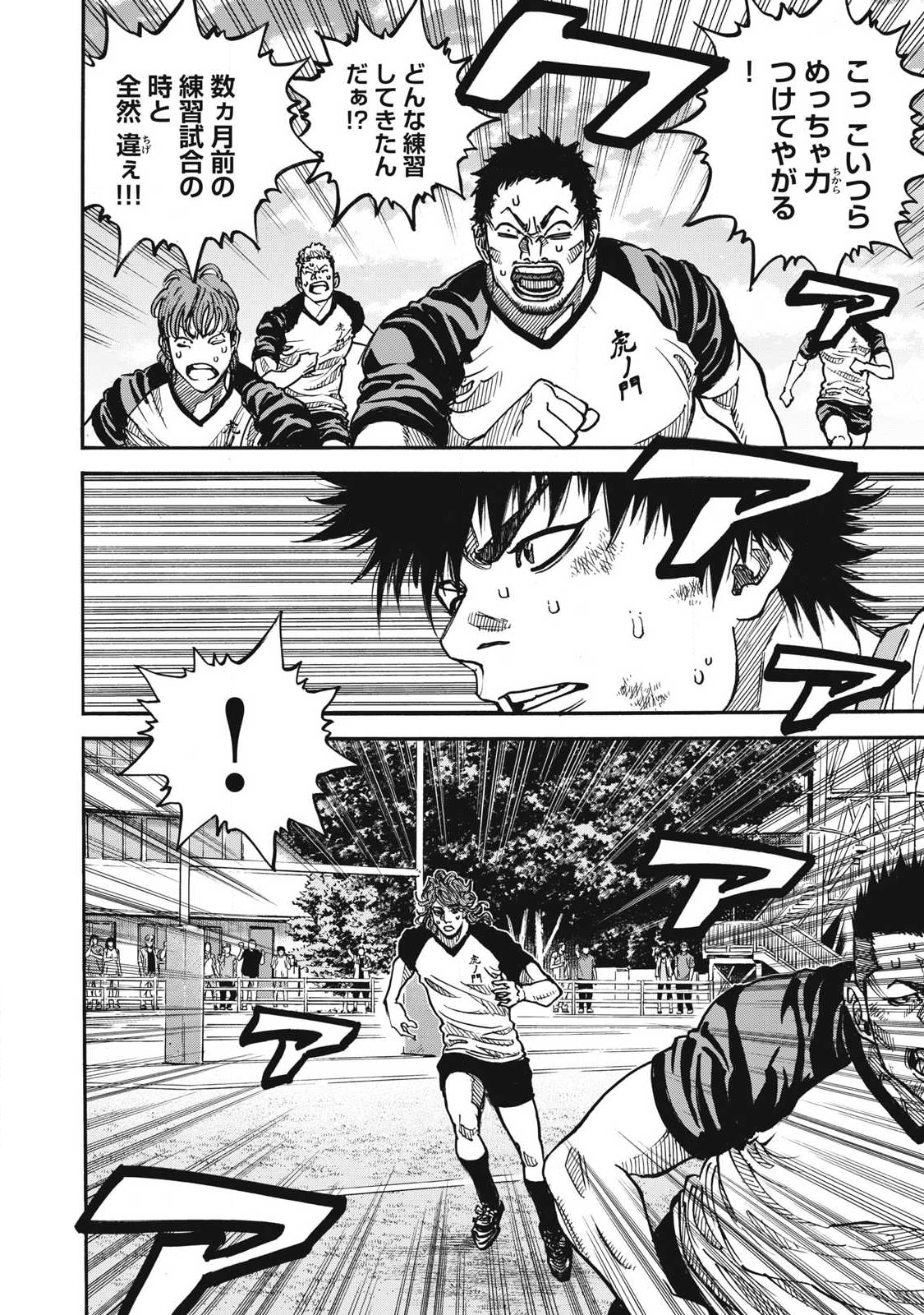 Read ONE FOR ALL Chapter 62 [High Quality / Full] - Page 3 - nicomanga.com
