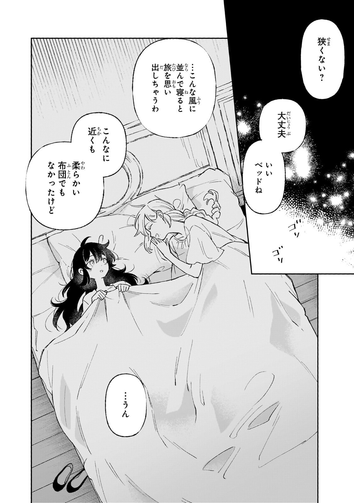 AKATSUKI NO MAJO REISHI HA JIYU NI IKITAI MAO TOBATSU WO OETANODE, NOMBIRI OMISE WO HIRAKIMASU Chapter 20.2 - Page 10