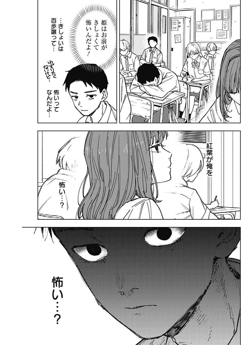 Read SANGEKI Chapter 6 [High Quality / Full] - Page 8 - nicomanga.com