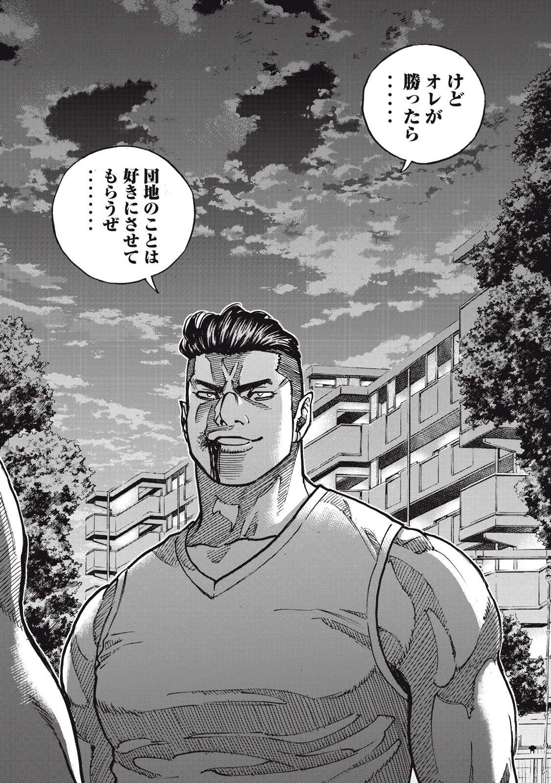 Read ONE FOR ALL Chapter 54 [High Quality / Full] - Page 2 - nicomanga.com