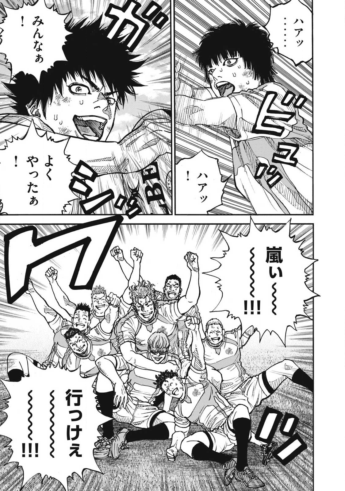 Read ONE FOR ALL Chapter 62 [High Quality / Full] - Page 14 - nicomanga.com