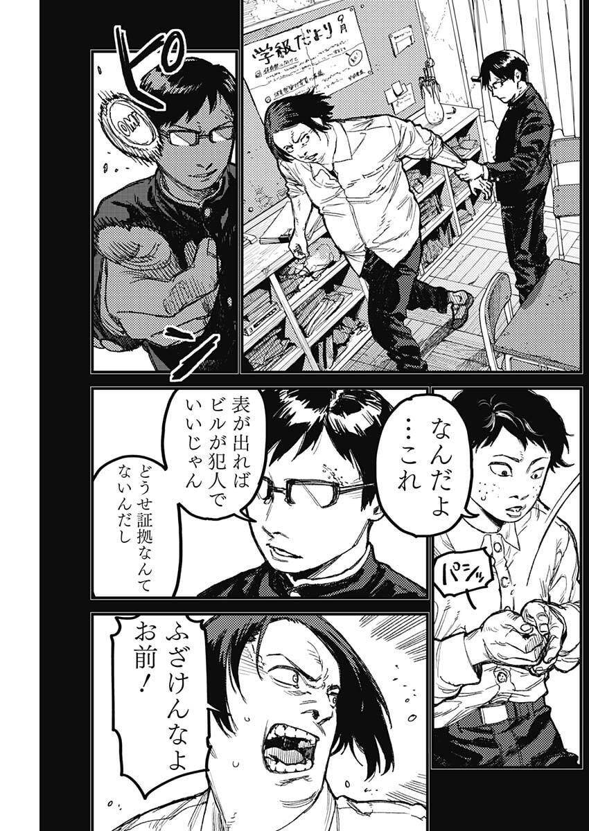 Read KAMI KILL Chapter 31 [High Quality / Full] - Page 11 - nicomanga.com