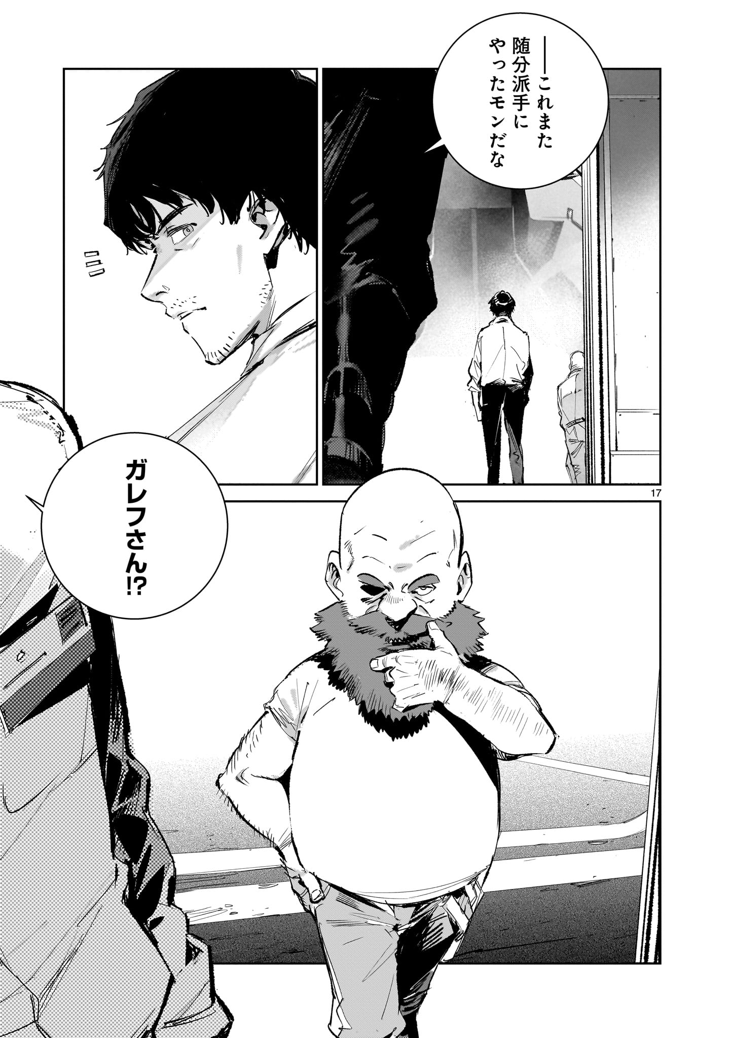Read DRAGON CIRCUS (MANGA) - RAW Chapter 17.1 [High Quality / Full] - Page 17 - nicomanga.net