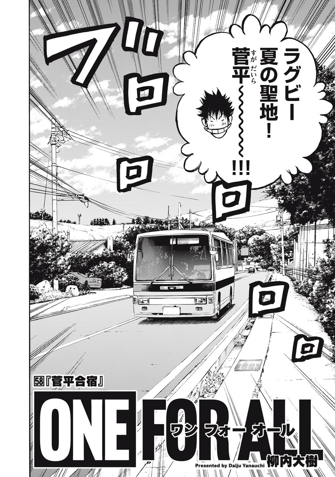 Read ONE FOR ALL Chapter 58 [High Quality / Full] - Page 2 - nicomanga.com