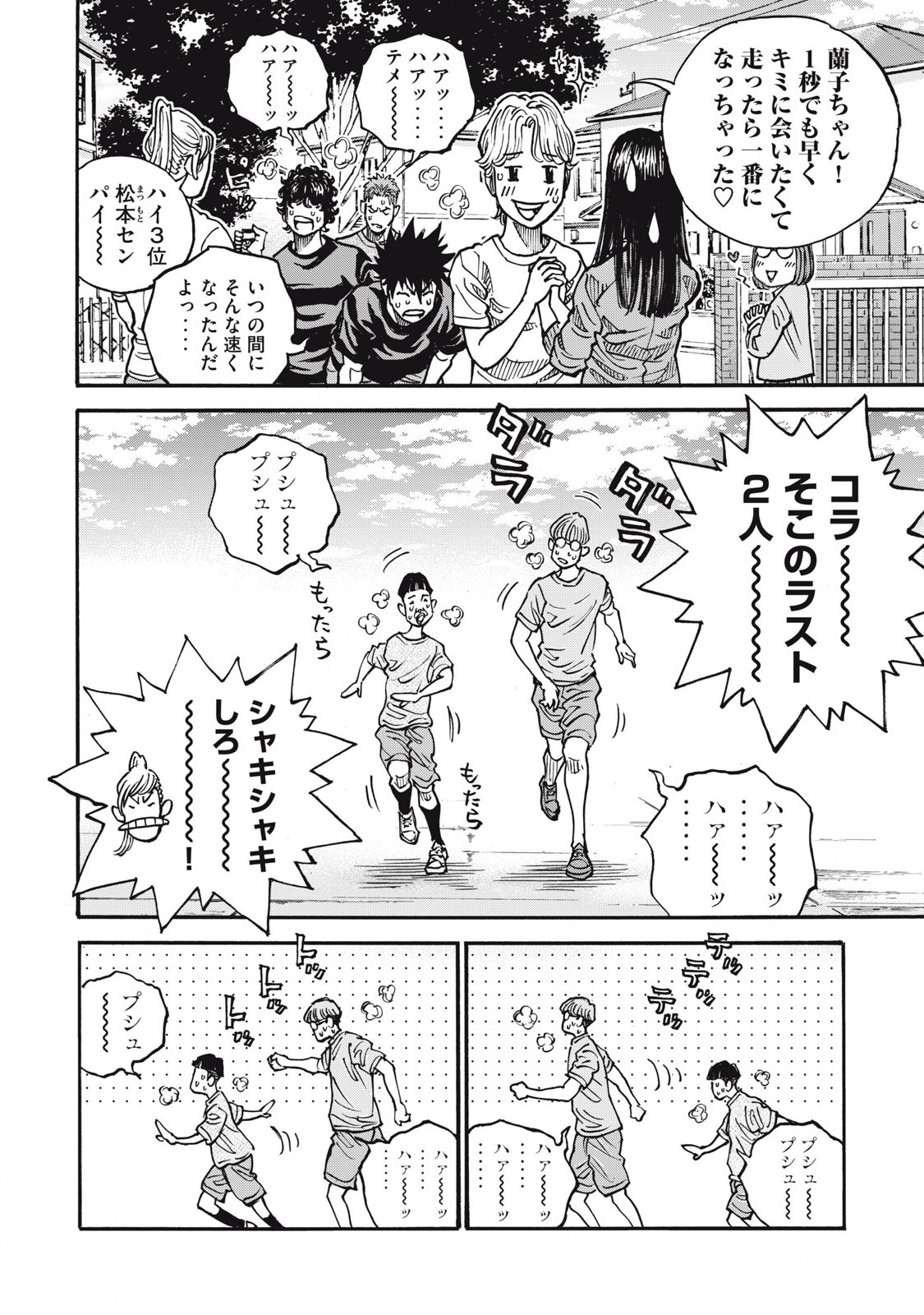 Read ONE FOR ALL Chapter 57 [High Quality / Full] - Page 4 - nicomanga.com