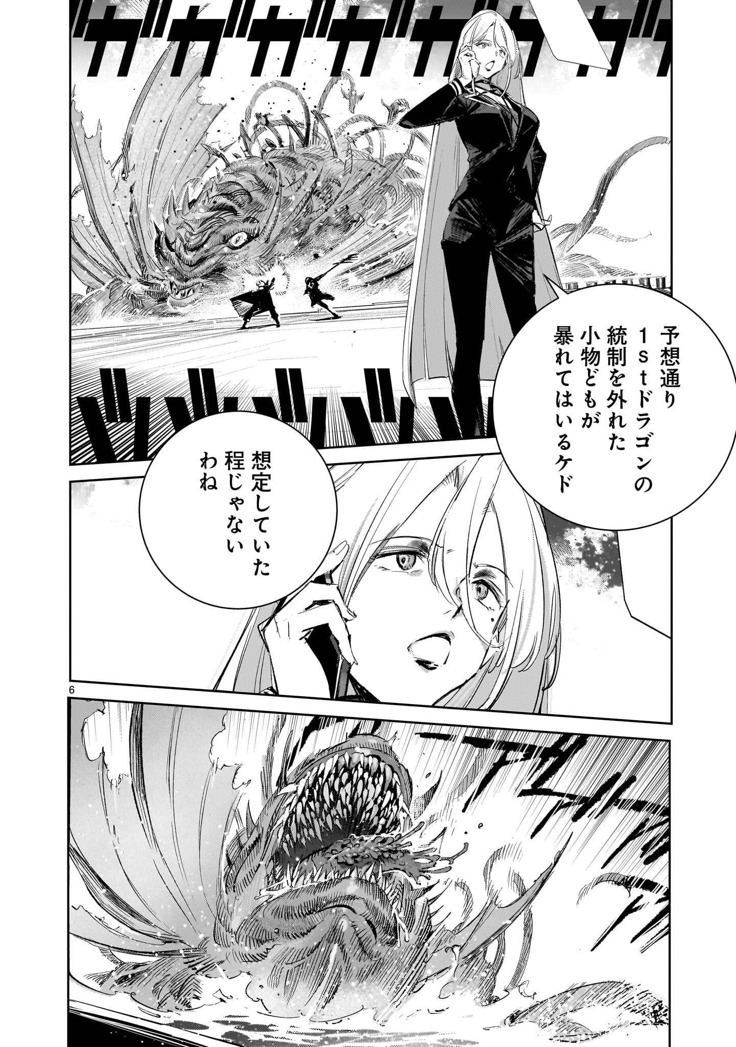 Read DRAGON CIRCUS (MANGA) - RAW Chapter 17.1 [High Quality / Full] - Page 6 - nicomanga.net