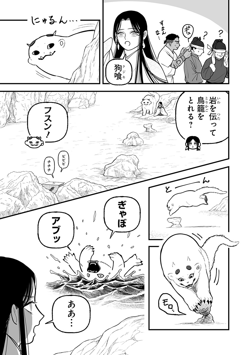 Read KAMI YOMU FUTARI Chapter 6 [High Quality / Full] - Page 11 - nicomanga.com