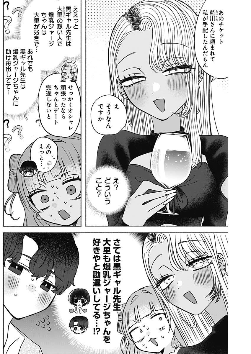 YAGATE EFUDE O UTSUROSHI KIMI WA Chapter 20 page 10 - nihonkuni.com