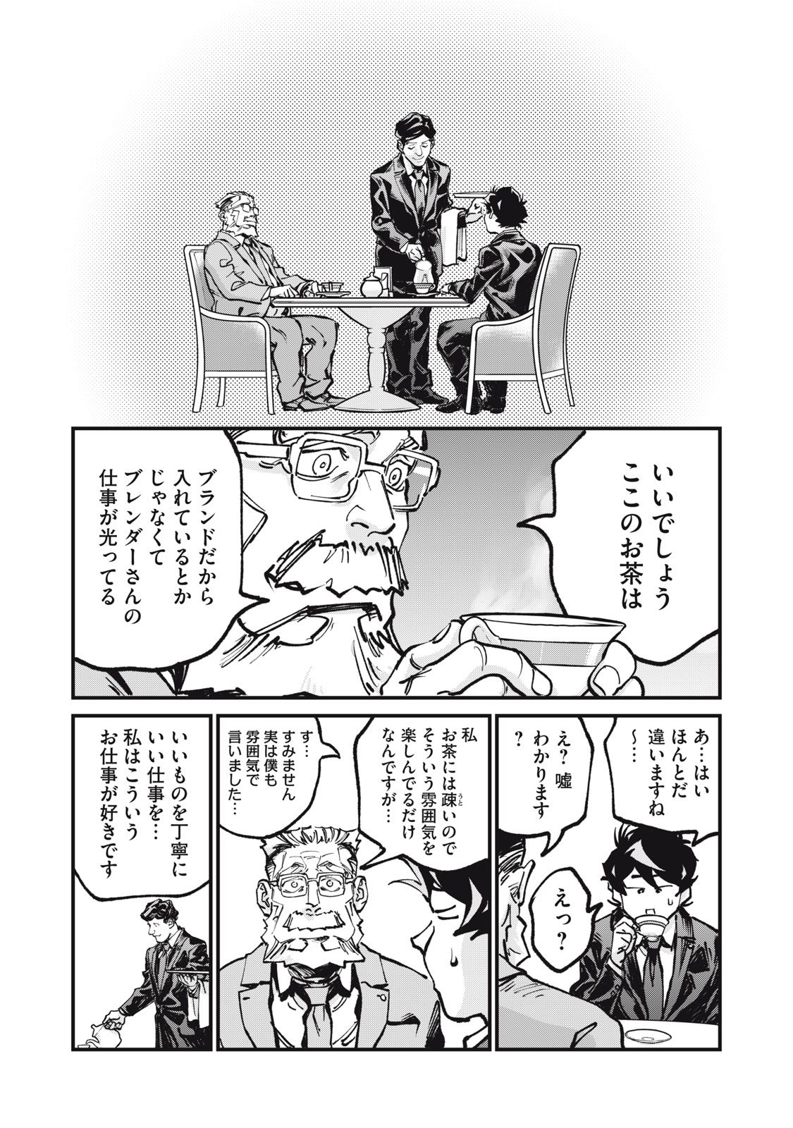 Read HOSHI NAKI SEKAI NO ANNAININ Chapter 10 [High Quality / Full] - Page 9 - nicomanga.net
