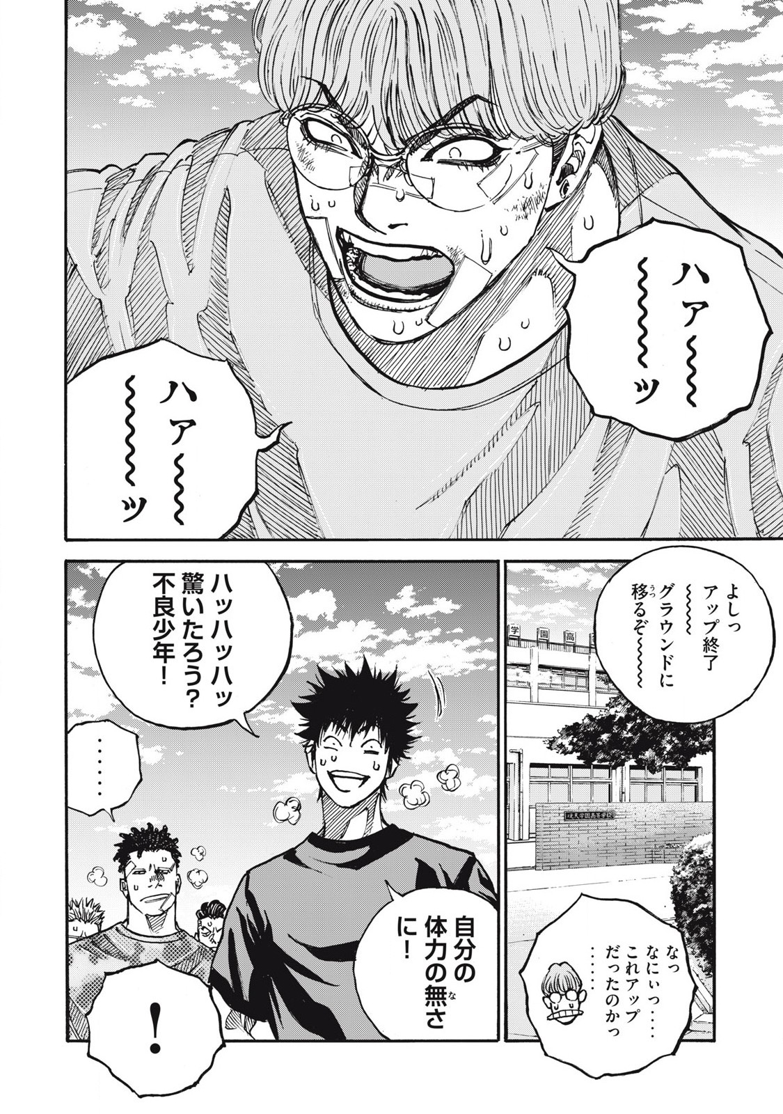 Read ONE FOR ALL Chapter 57 [High Quality / Full] - Page 6 - nicomanga.com