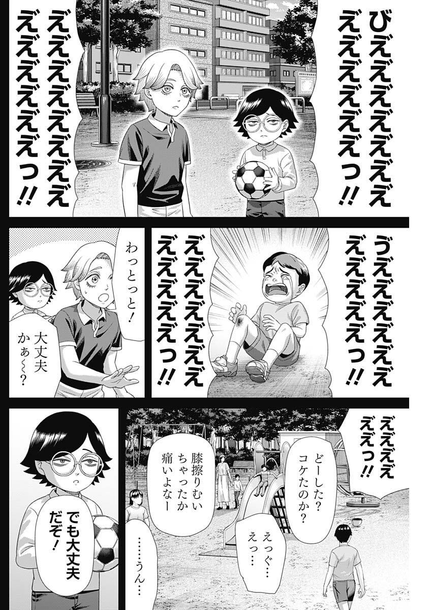 Read JUNKET BANK - RAW Chapter 212 [High Quality / Full] - Page 12 - nicomanga.com