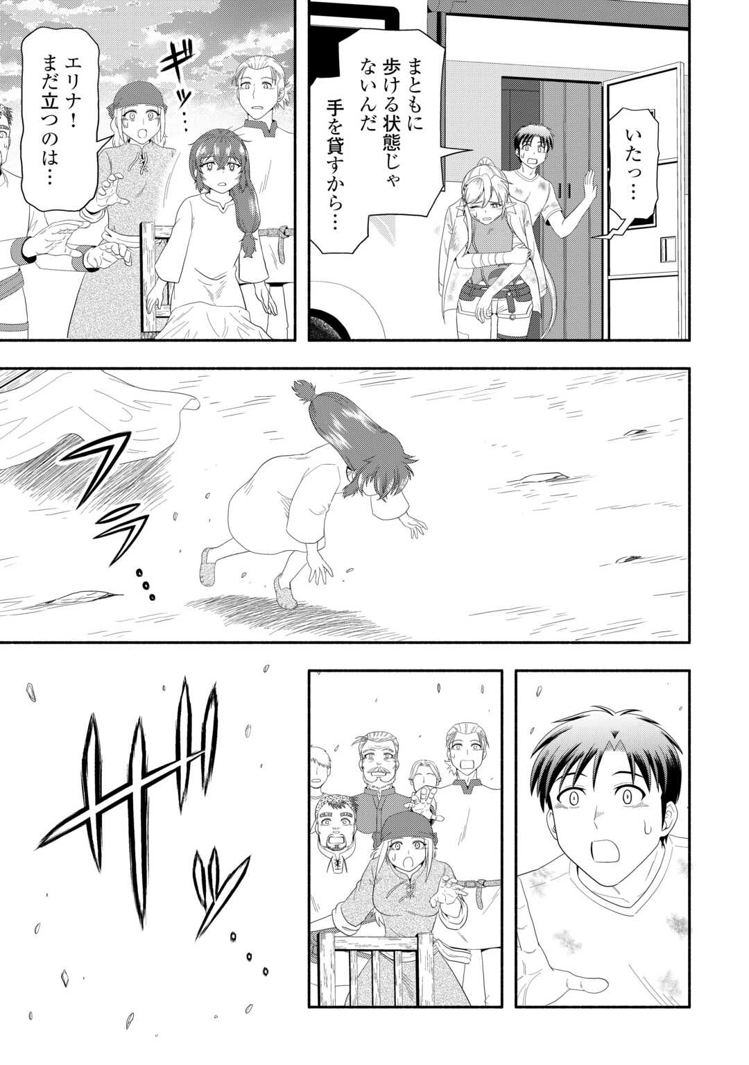 CAMPING CAR DE YUKU ISEKAI TSUREZURE KIKOU Chapter 8 page 23 - nihonkuni.com