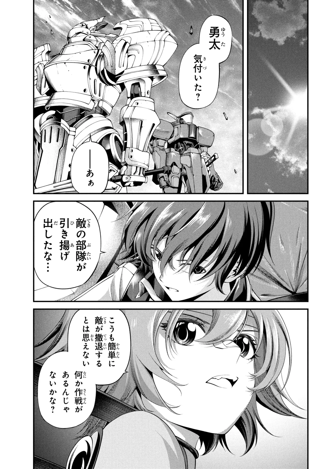 CLASS SAIYASUNE DE URARETA ORE WA, JITSU WA SAIKYOU PARAMETER Chapter 44.3 - Page 2