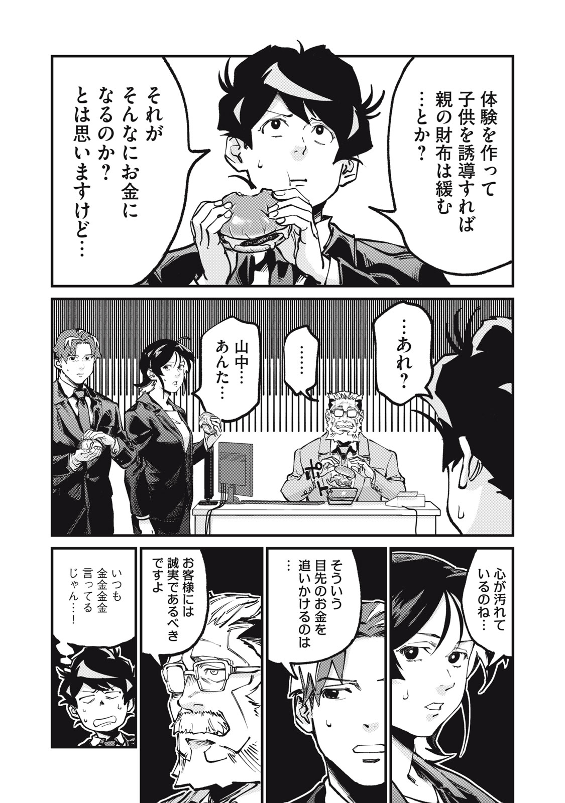 Read HOSHI NAKI SEKAI NO ANNAININ Chapter 10 [High Quality / Full] - Page 15 - nicomanga.net